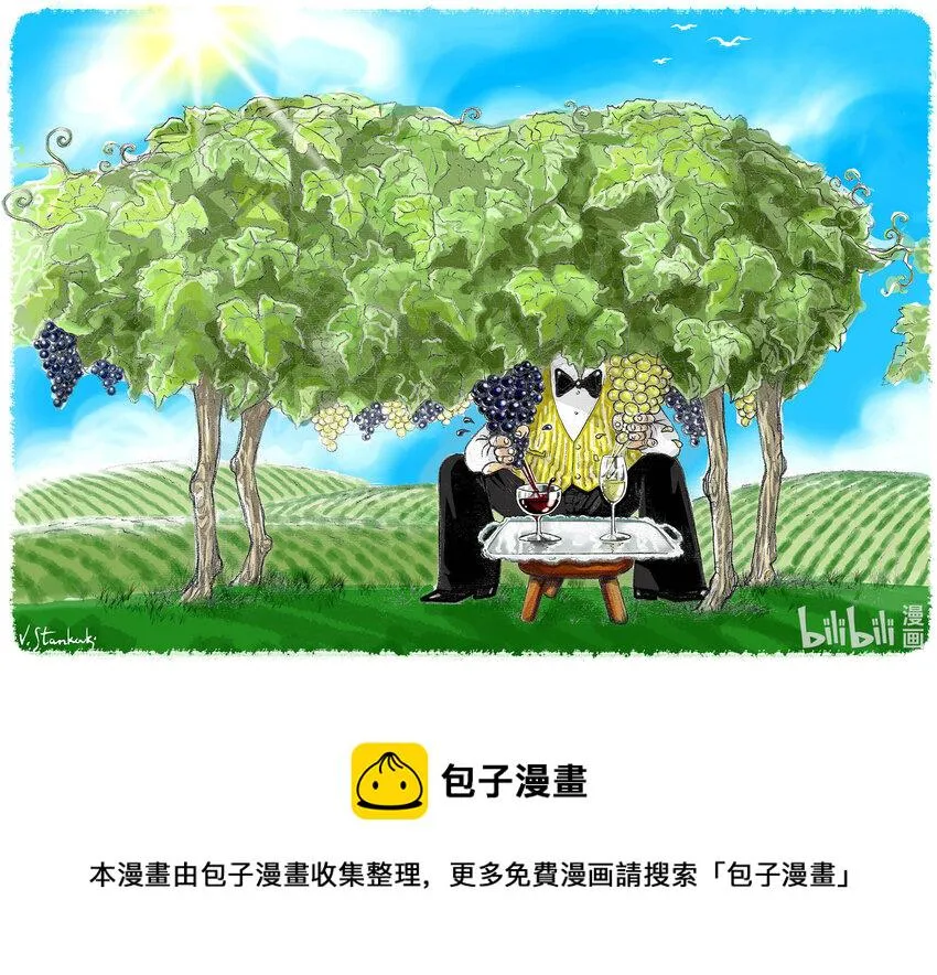 172 《马陆葡萄 原汁原味》斯坦科维奇（塞尔维亚） 第1页