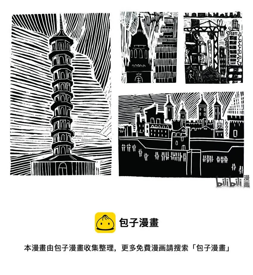 174 《梦中上海》斯蒂芬曼博森（英国） 第1页