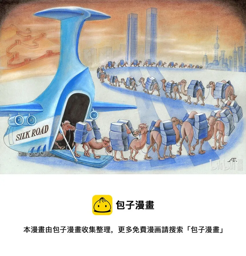 175 《 “丝绸之路”》艾达别克（哈萨克斯坦） 第1页