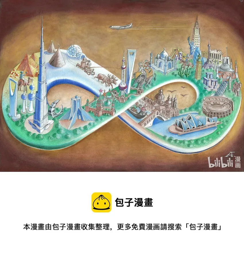 177 《同一个世界》艾达别克（哈萨克斯坦） 第1页
