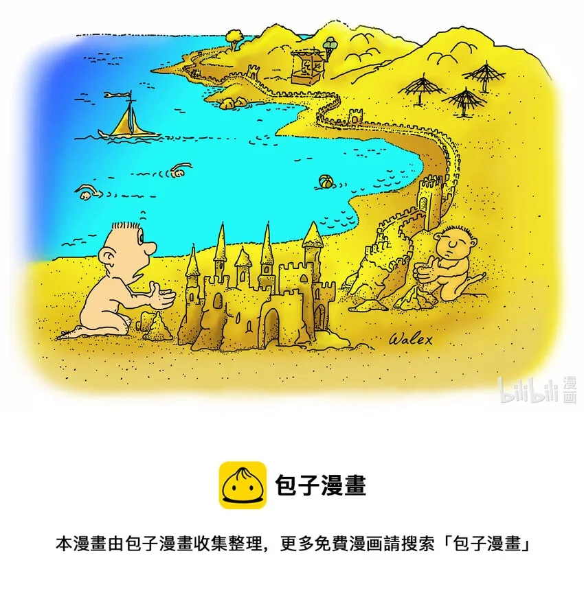 180 《碧海金沙 文化交融》亚历山德罗夫（保加利亚） 第1页