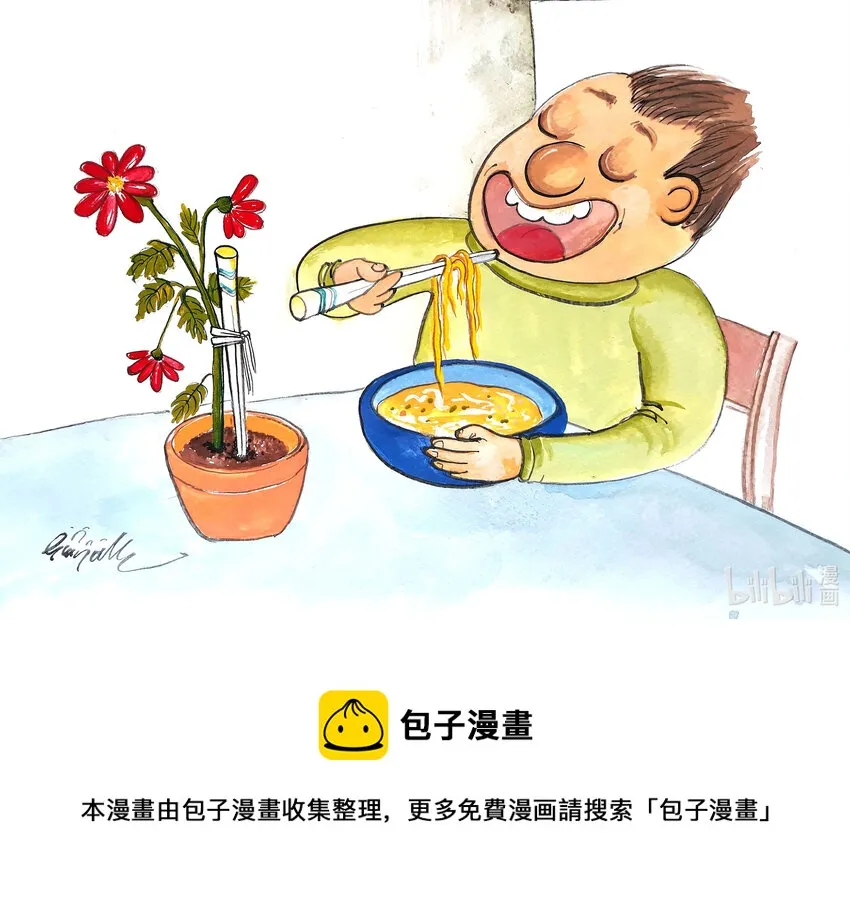 185 《爱花的魔都小正太》马加米（伊朗） 第1页