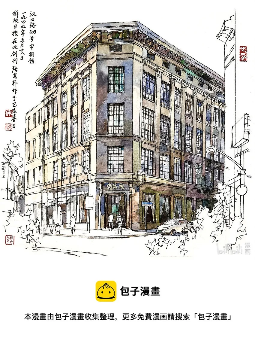 张安朴 《申报馆》 第1页