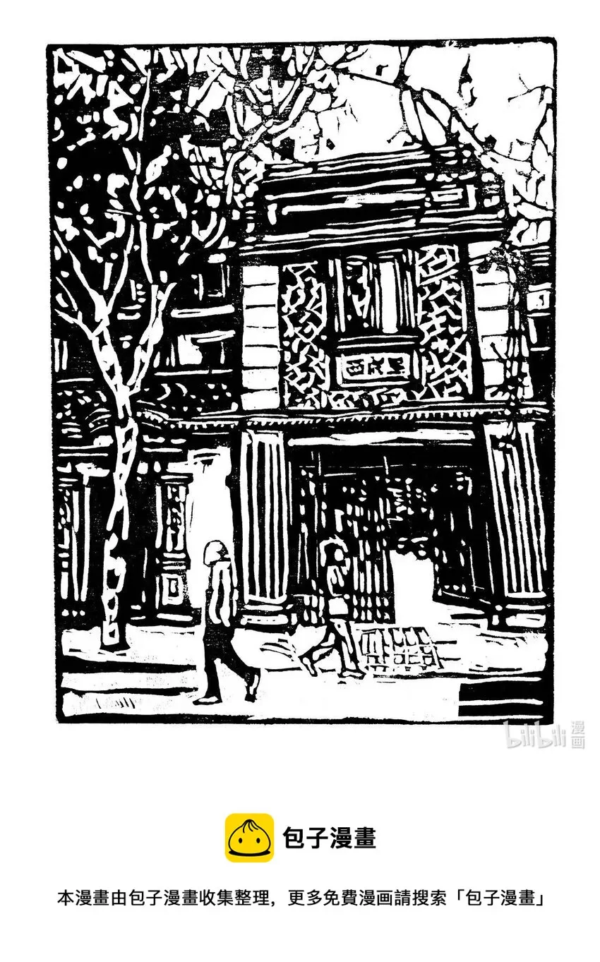 沈雪江 《西成里》 第1页