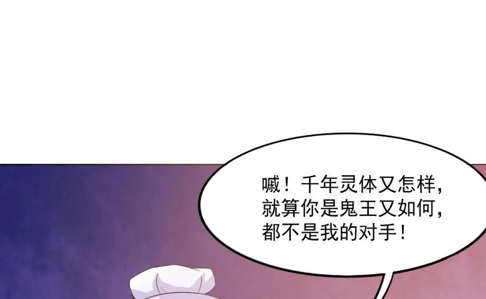 第66话 似曾相识 第28页