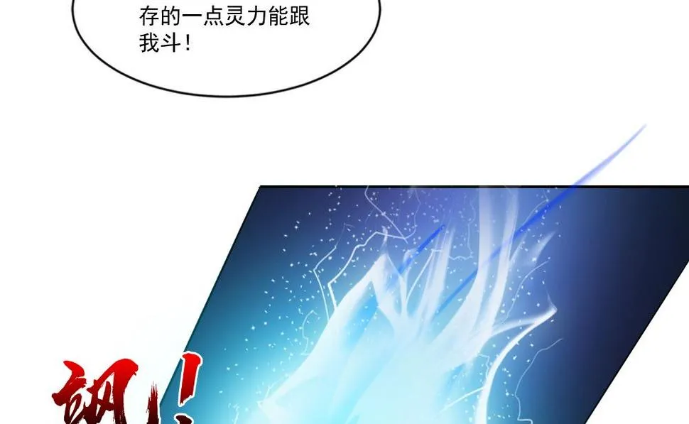 第66话 似曾相识 第47页