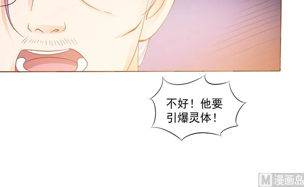 第66话 似曾相识 第54页
