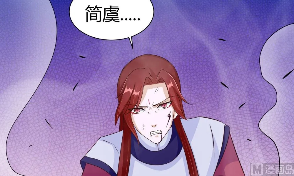 第65话 我一定要报仇 第6页