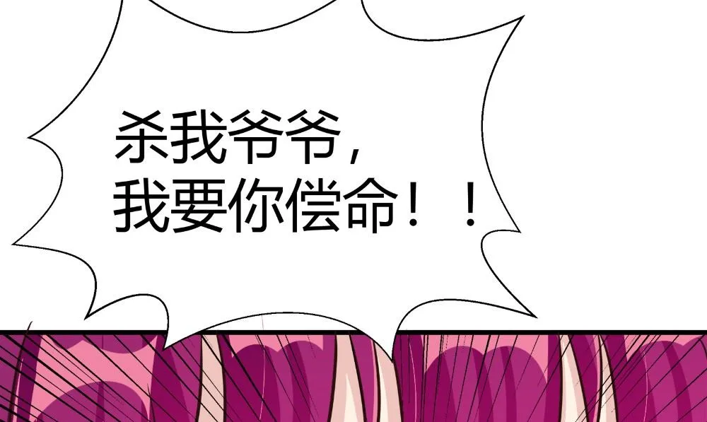 第65话 我一定要报仇 第19页