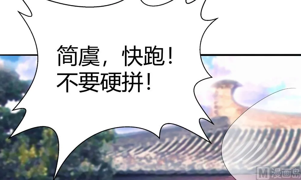 第65话 我一定要报仇 第72页