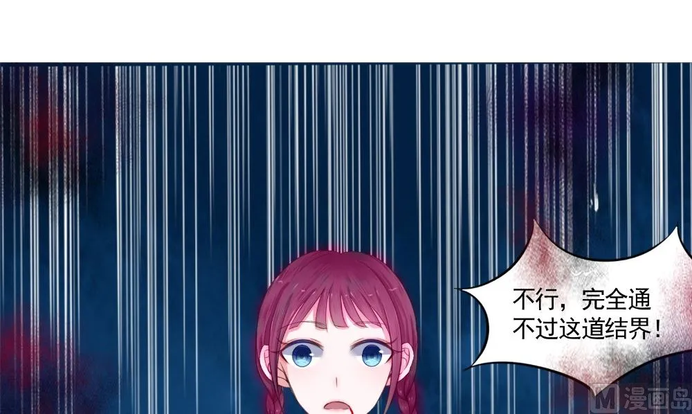 第64话 冲破封印 第21页