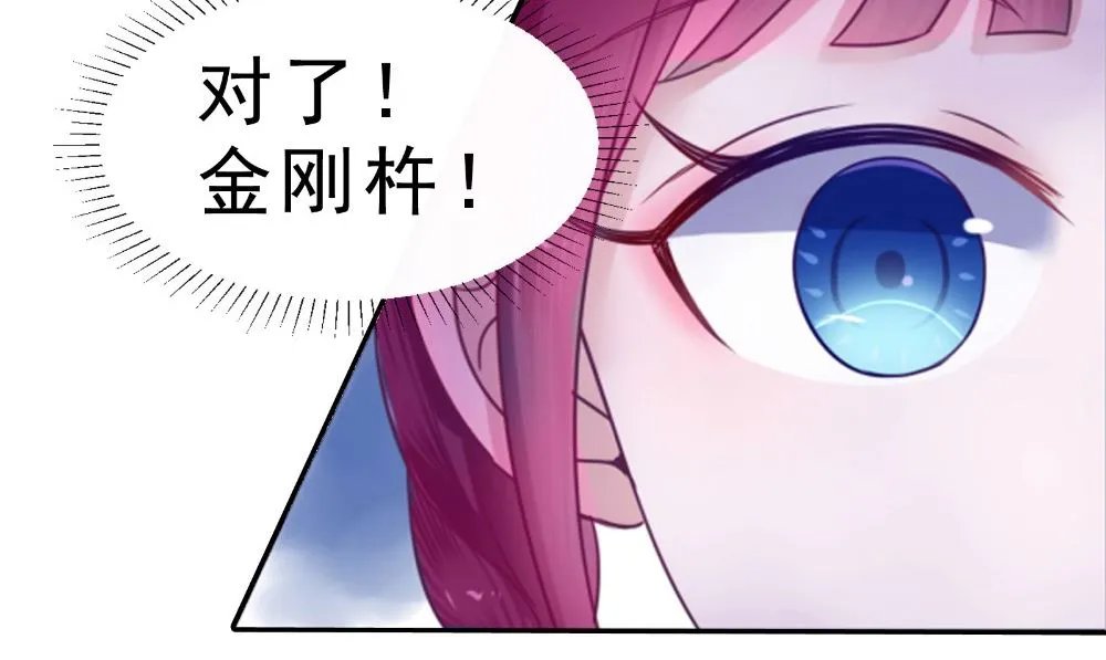 第64话 冲破封印 第26页