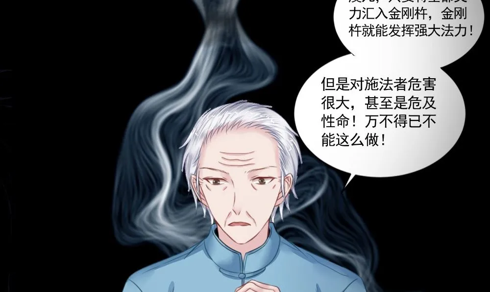 第64话 冲破封印 第29页