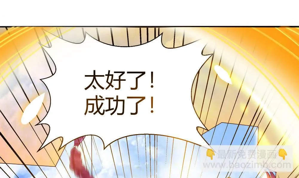 第64话 冲破封印 第58页