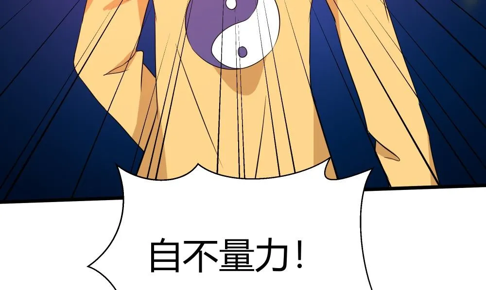 第63话 烛灭 第43页