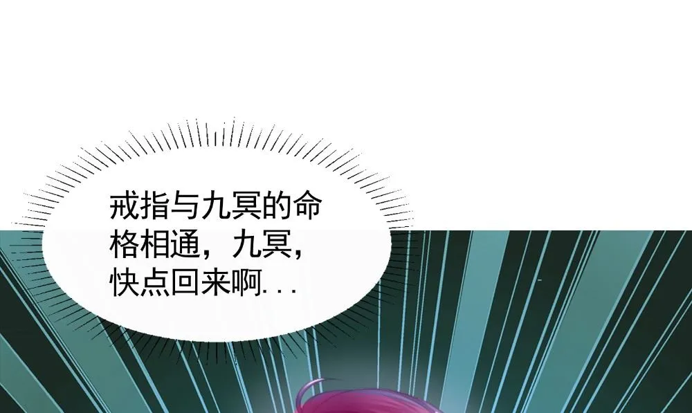 第63话 烛灭 第88页