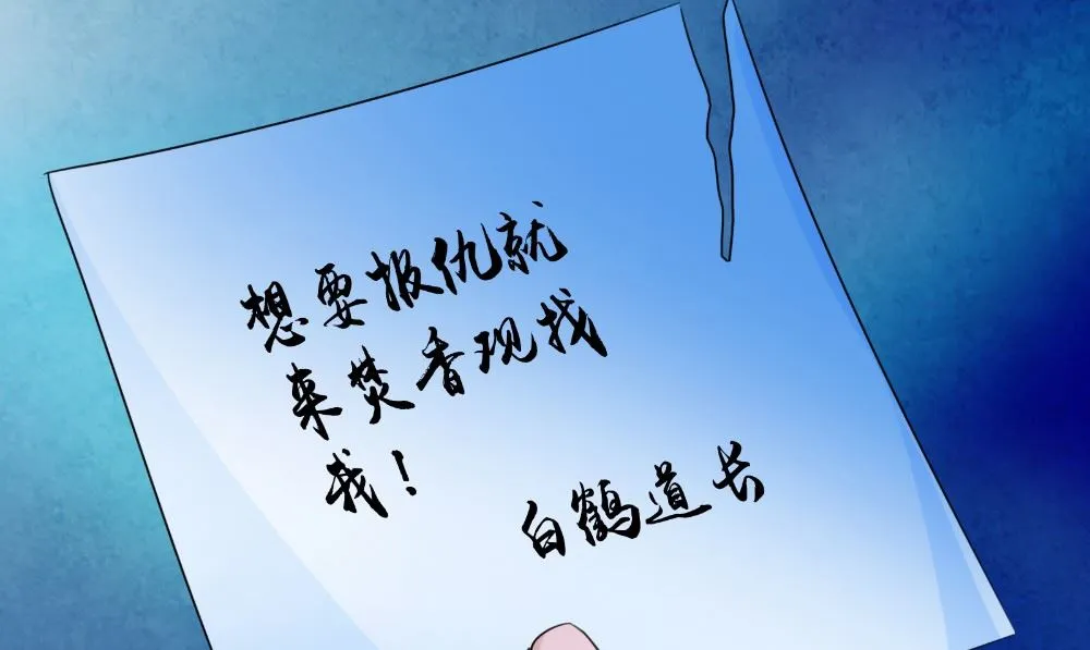 第62话 爷爷出事了 第61页