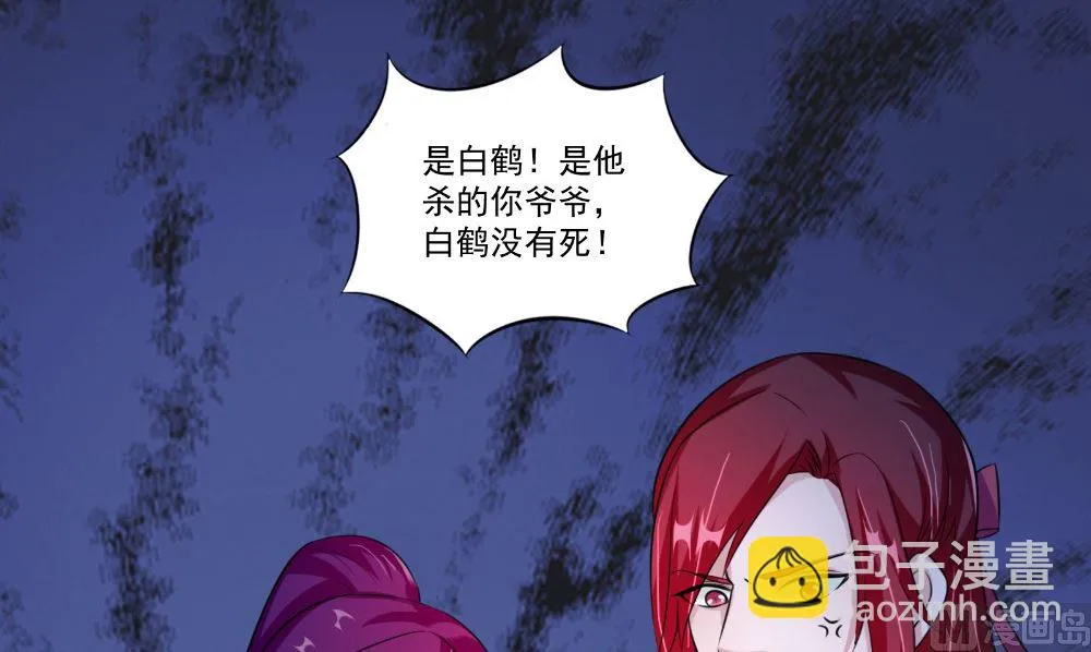 第62话 爷爷出事了 第63页