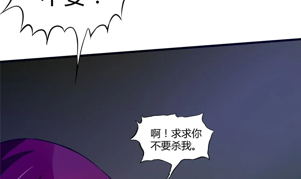 第60话 制服幕后黑手 第65页