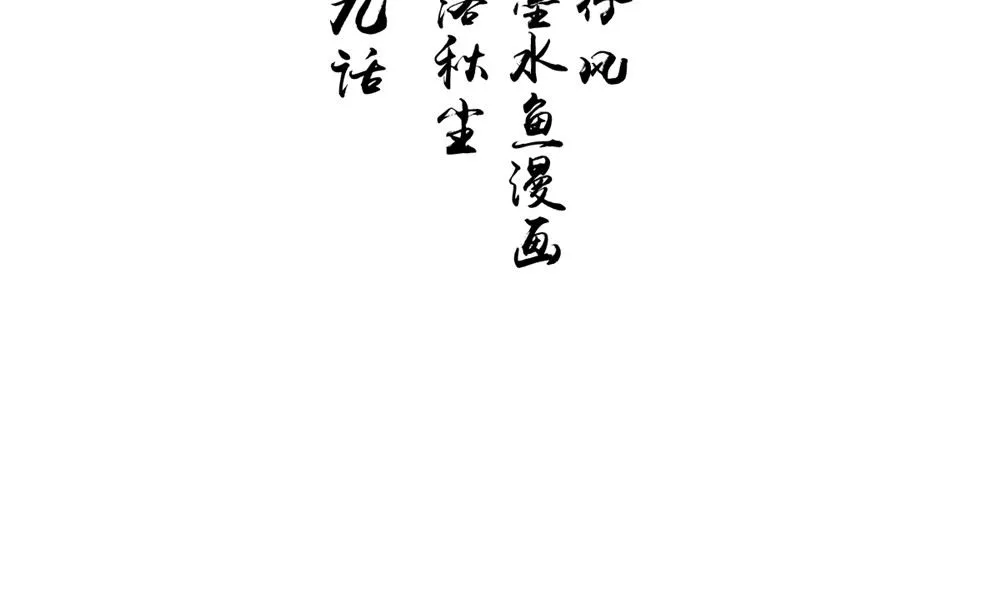 第59话 要挟 第4页