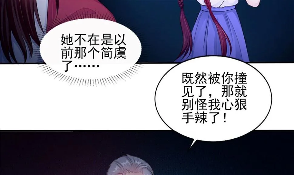 第59话 要挟 第64页
