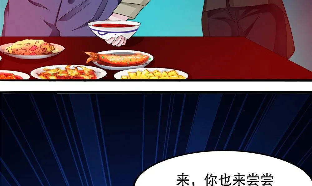 第58话 红粥的秘密 第7页