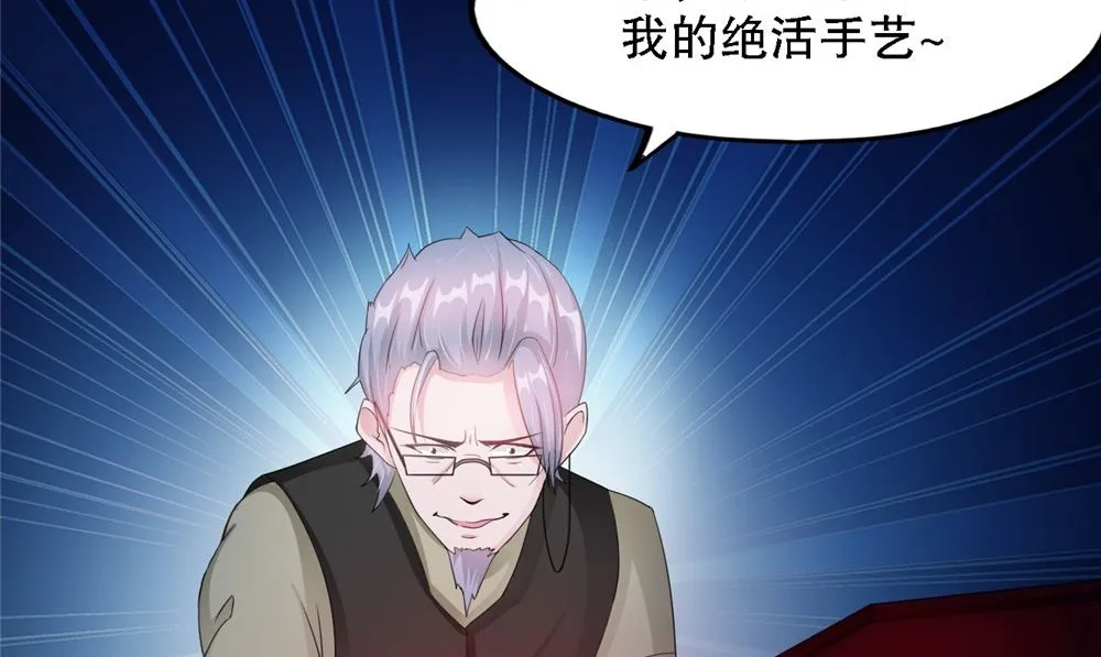 第58话 红粥的秘密 第8页