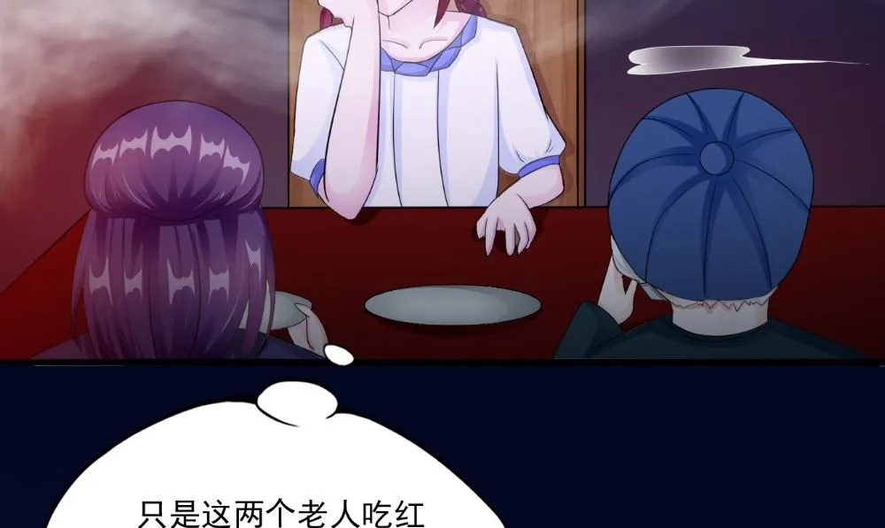 第58话 红粥的秘密 第34页