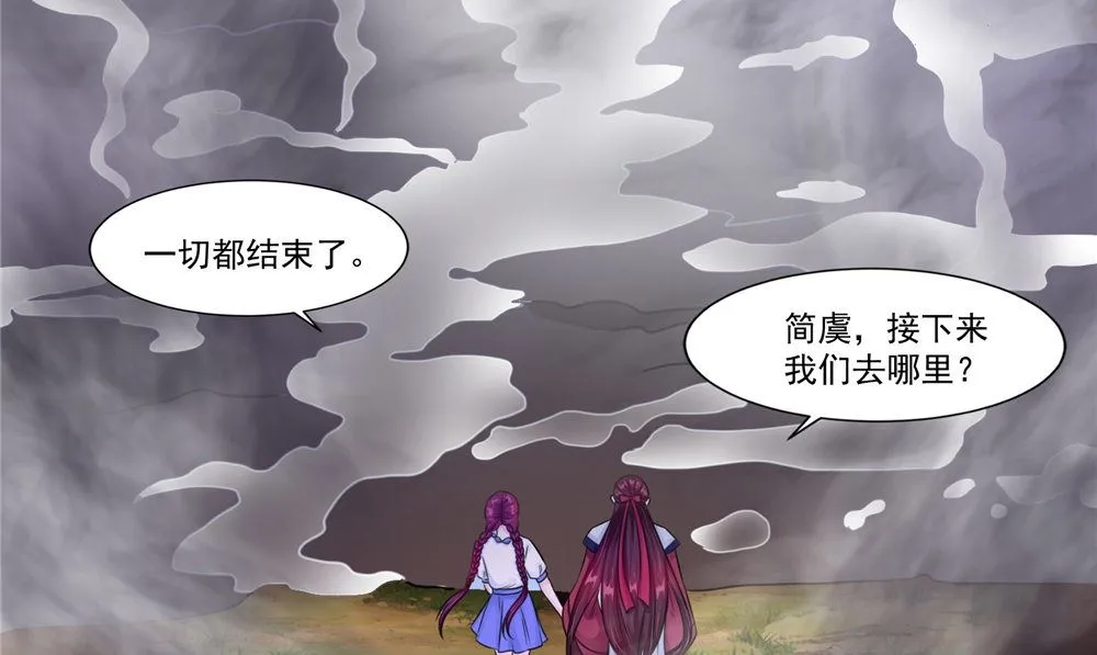 第57话 长寿的红粥 第19页