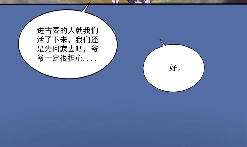 第57话 长寿的红粥 第20页