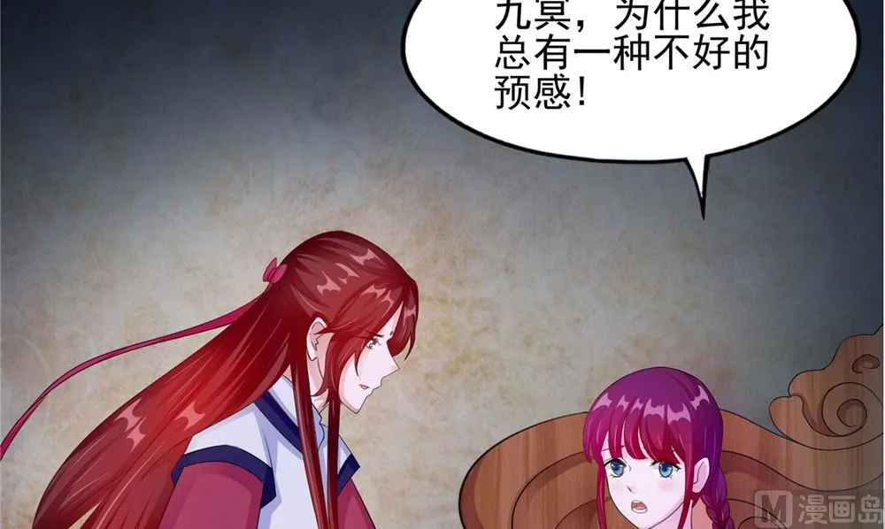 第57话 长寿的红粥 第99页