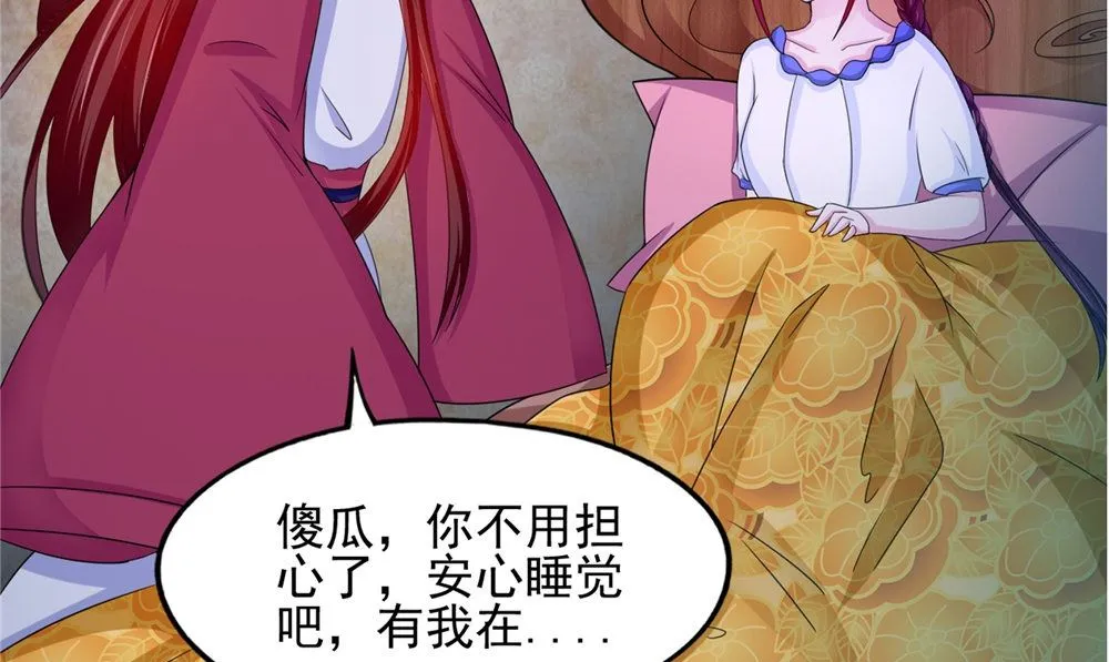 第57话 长寿的红粥 第100页