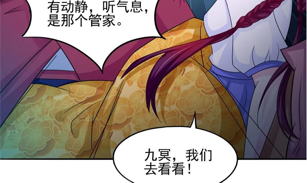 第57话 长寿的红粥 第104页