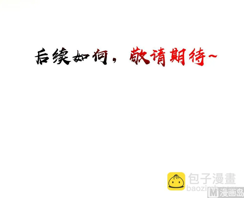 第57话 长寿的红粥 第108页