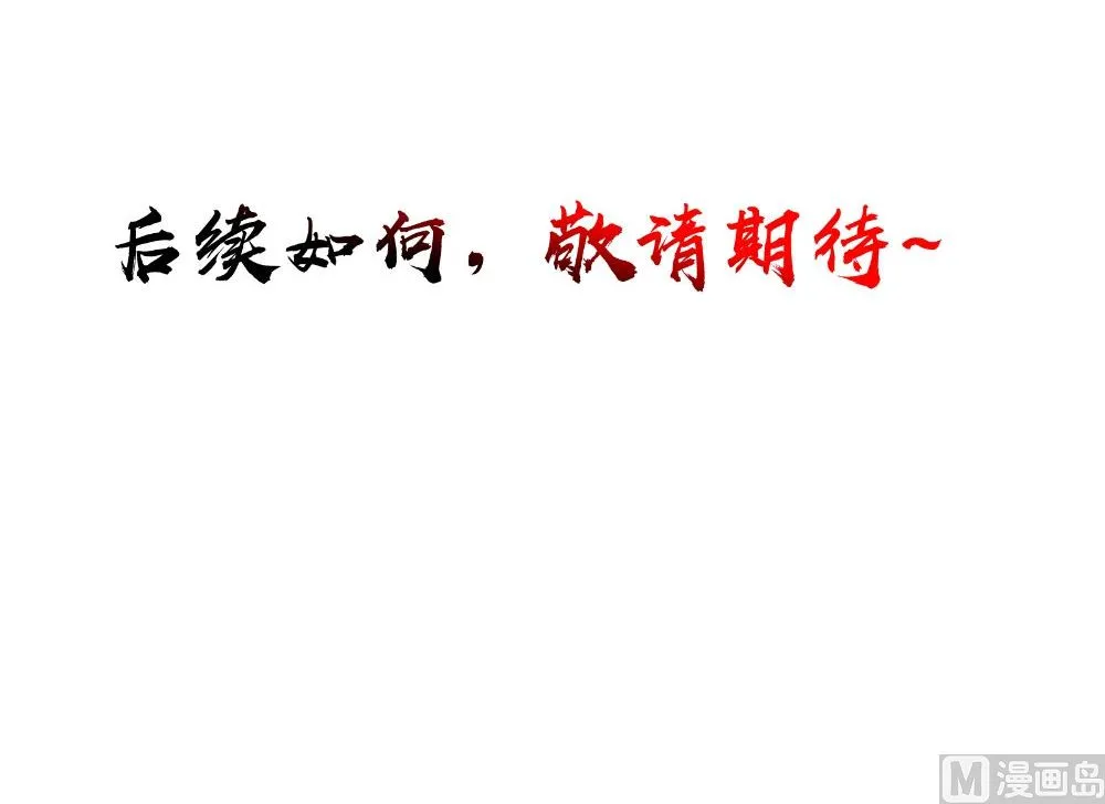 第56话 永不分离 第111页