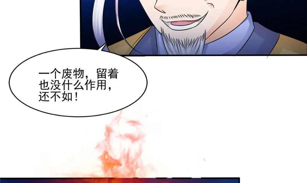 第55话 生死之斗 第41页