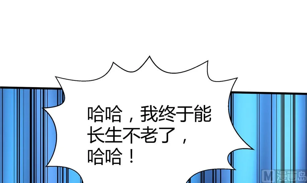第54话 你骗我！ 第69页