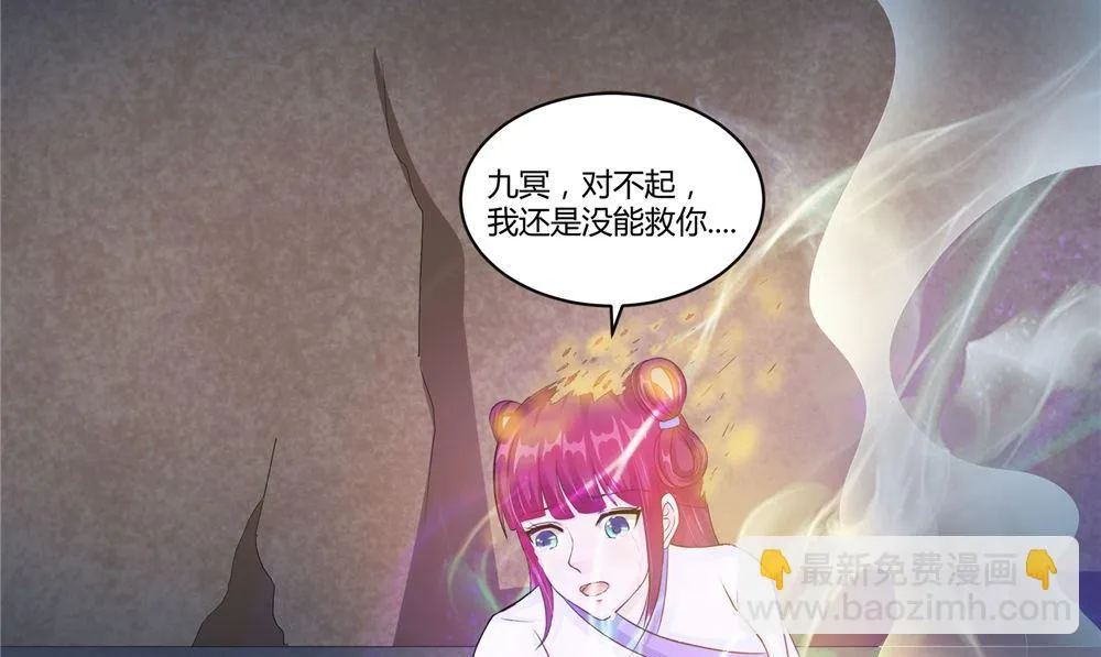 第54话 你骗我！ 第91页
