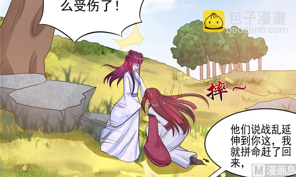 第53话 仙灵 第6页