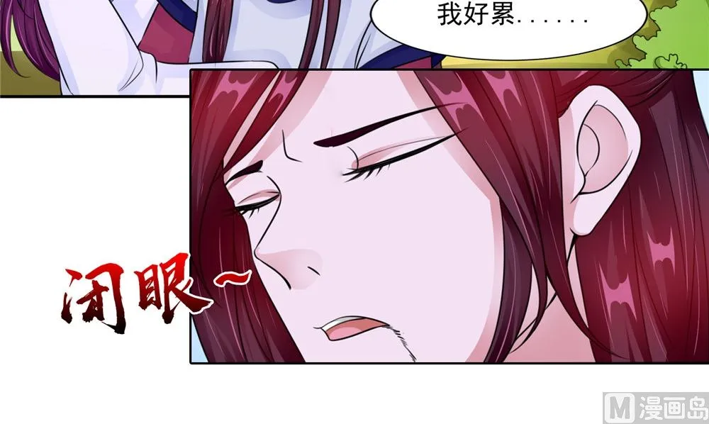 第53话 仙灵 第9页