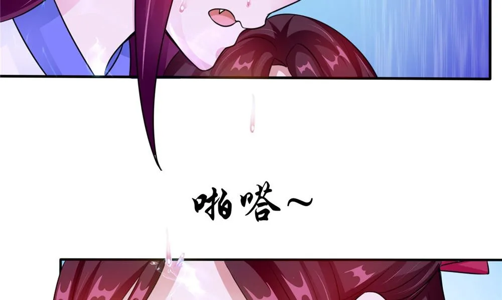 第53话 仙灵 第11页