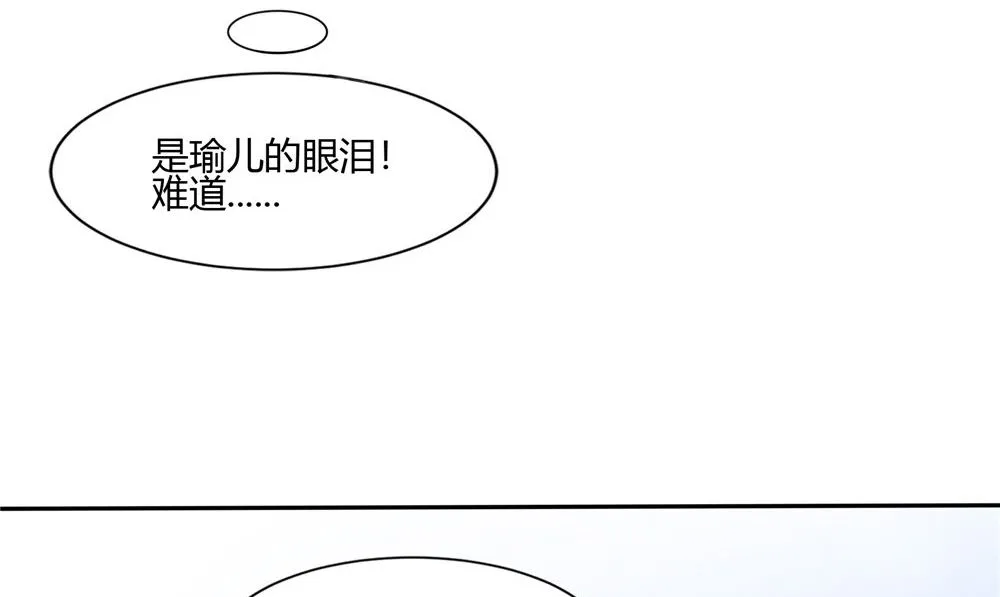 第53话 仙灵 第29页
