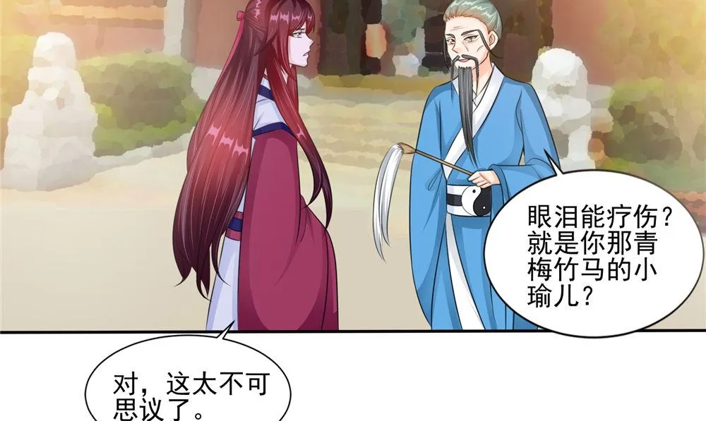 第53话 仙灵 第34页