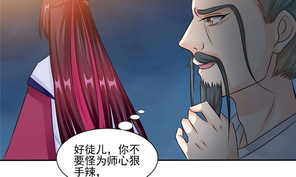 第53话 仙灵 第40页