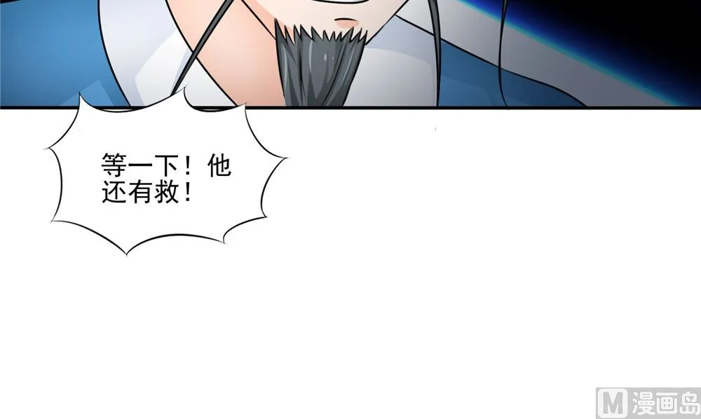 第53话 仙灵 第60页