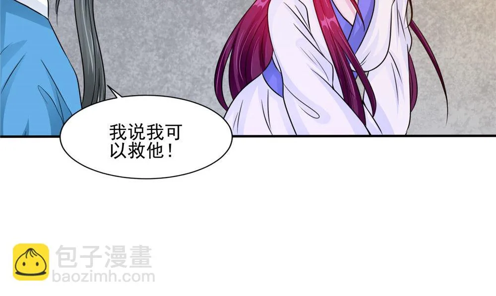 第53话 仙灵 第62页