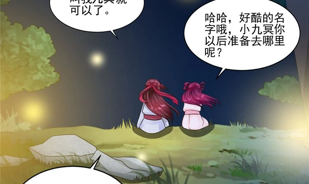 第52话 那时的约定 第50页