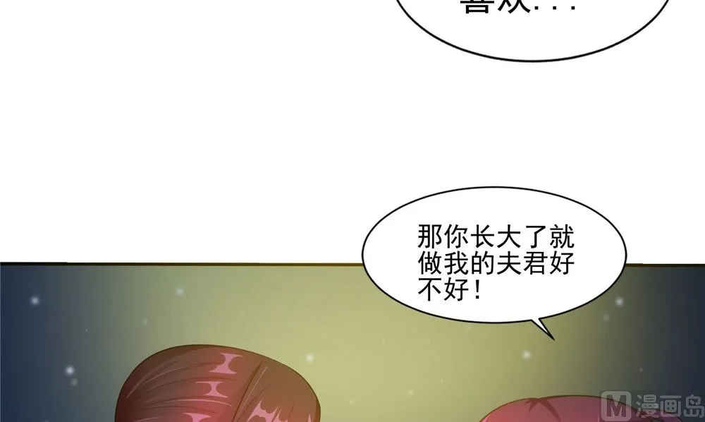 第52话 那时的约定 第54页