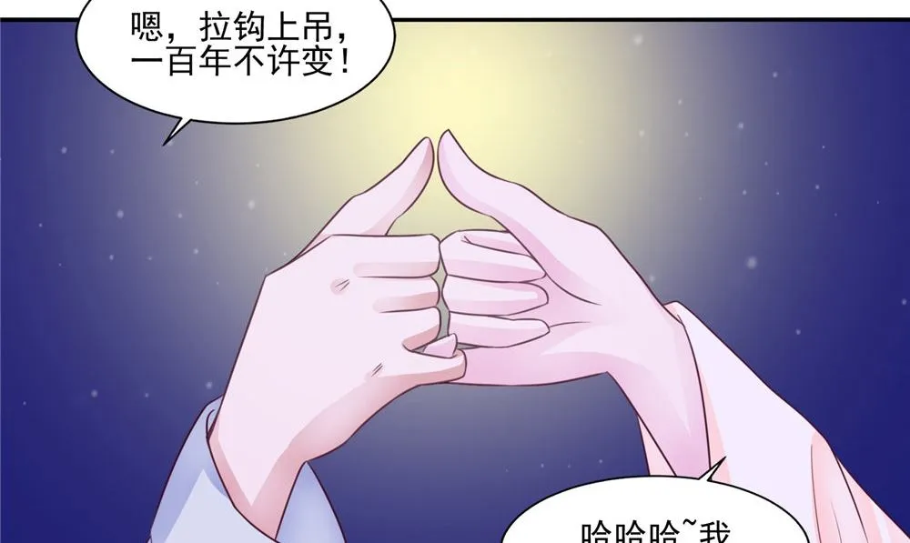 第52话 那时的约定 第59页