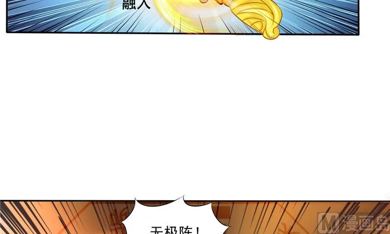 第50话 舍身相救 第9页